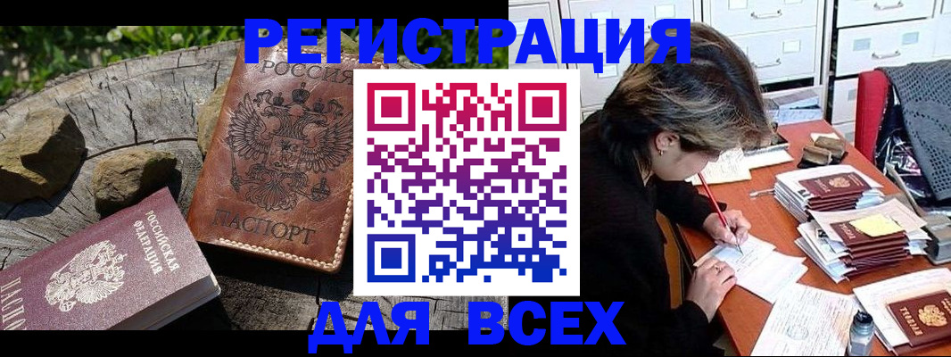 временная регистрация законно в Малой Вишере