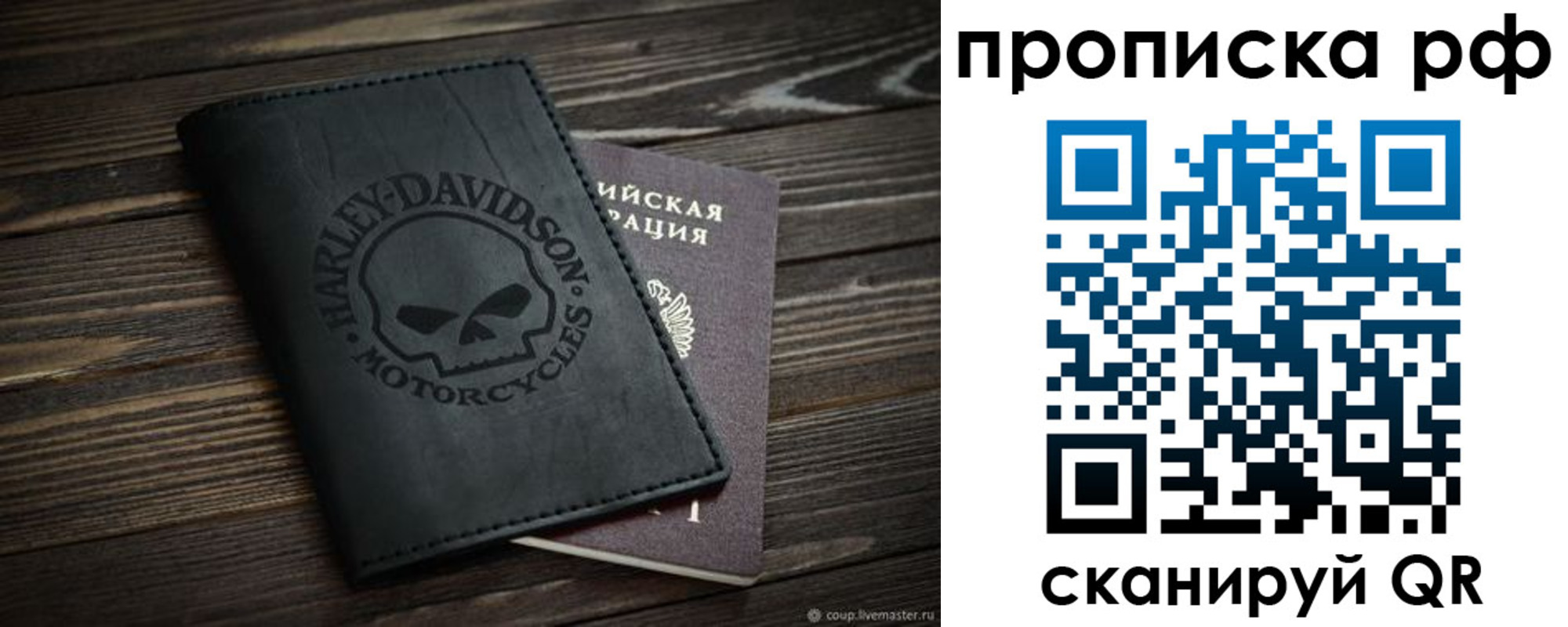 прописка от собственника в Малой Вишере