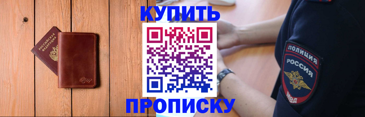 временная регистрация 2025 в Малой Вишере