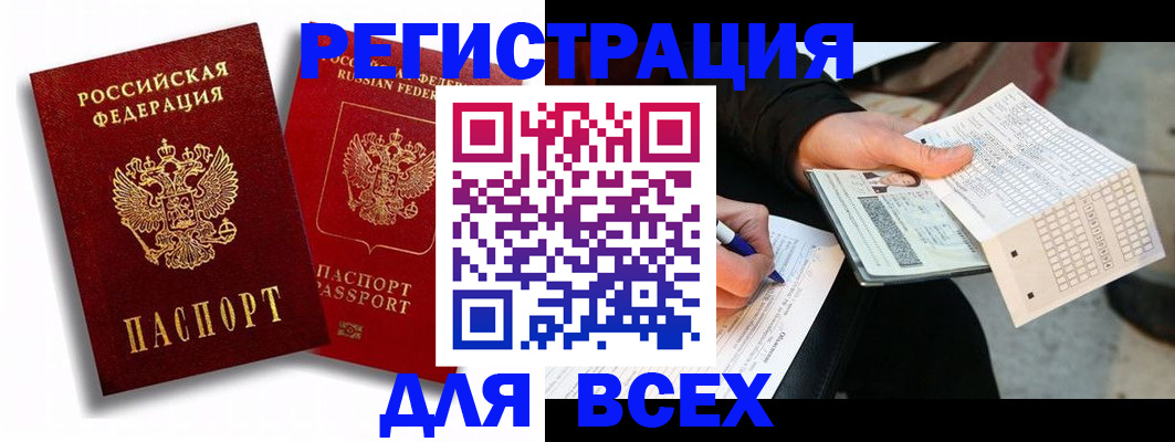 прописка в квартире в Малой Вишере