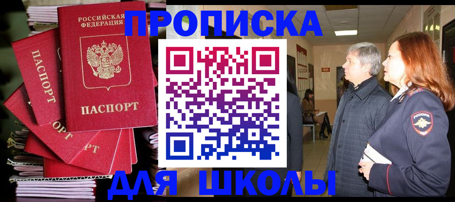 временная регистрация законно в Малой Вишере