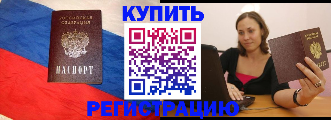 прописка иностранных граждан в Малой Вишере