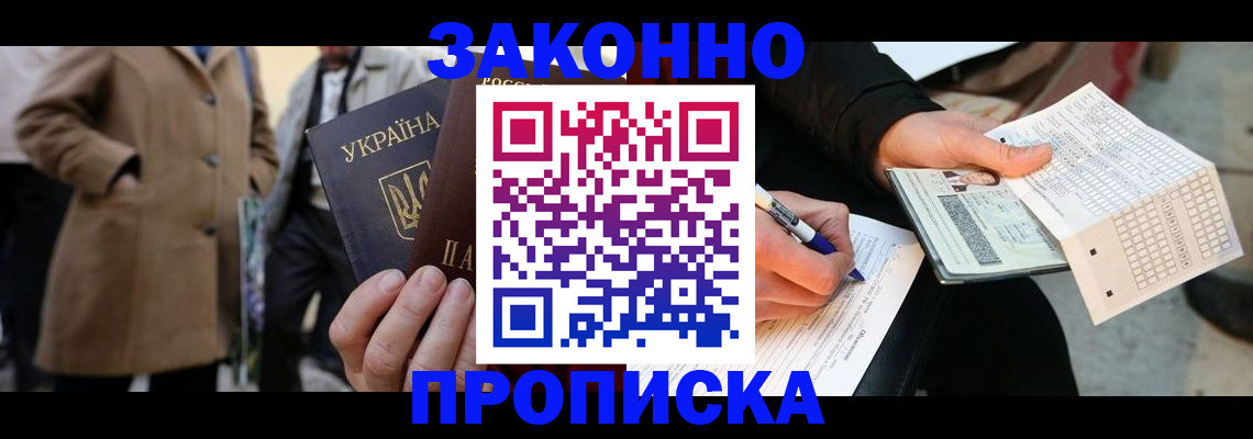 временная регистрация для всех в Малой Вишере