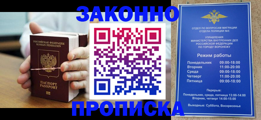 временная регистрация недорого в Малой Вишере