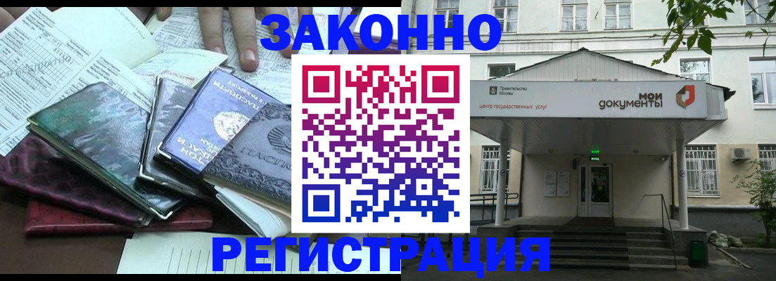 временная прописка в Малой Вишере